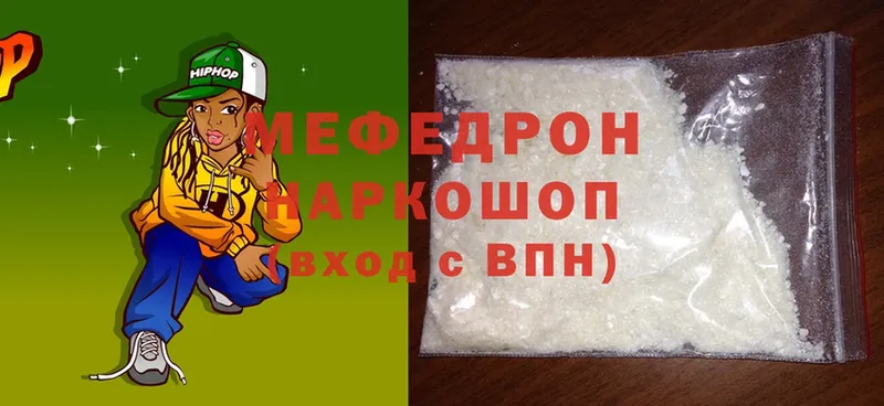 МЕФ mephedrone  Благодарный 